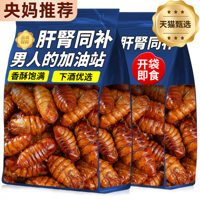 常吃腎好！香酥蚕蛹开袋即食下酒