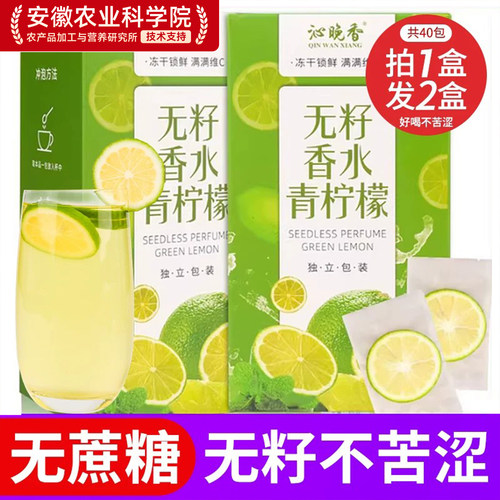 冻干无籽香水柠檬片泡水喝水果茶茶包冷泡花茶青桔金桔百香果冲泡 - 封面