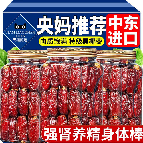 央妈推荐椰枣0添加特级进口