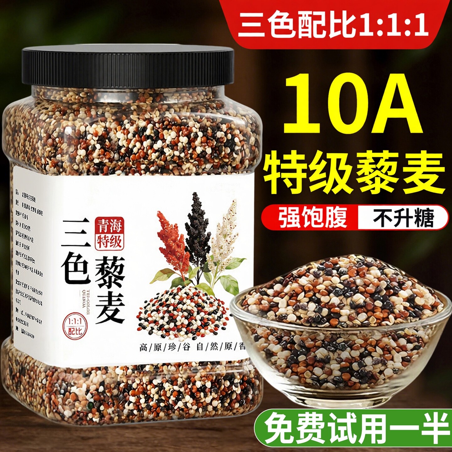 三色藜麦米糙米饭官方旗舰店正品新米黎麦减白脂黑糖尿人专用主食