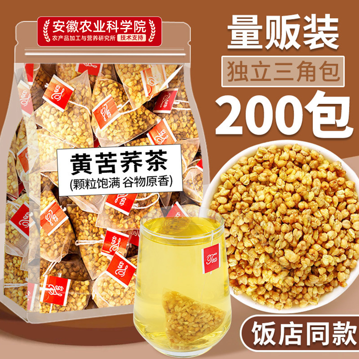 四川大凉山黄苦荞茶正品官方旗舰店大麦荞麦茶独立小包装泡水喝的