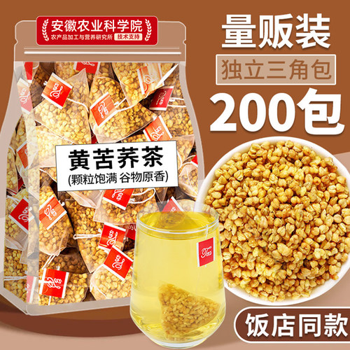 0添加！四川大凉山黄苦荞茶茶包