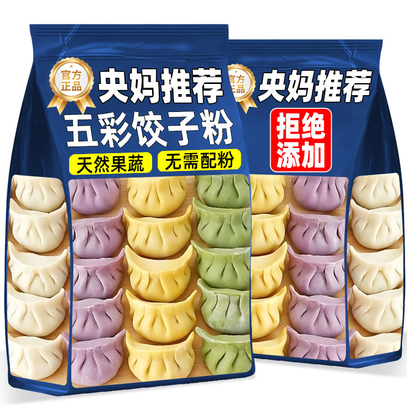 五彩果蔬饺子粉彩色面粉500g烘焙粉蔬菜面包专用粉家用馒头预拌粉,粮油调味/速食/干货/烘焙,食用色素/天然果蔬着色粉,淘宝优惠券,粉丝福利购,淘宝优惠卷