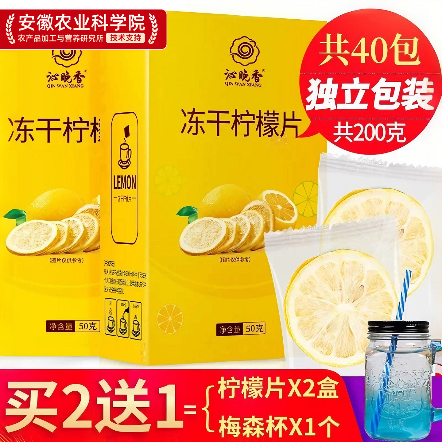 冻干柠檬片泡茶泡水喝的东西金桔柠檬百香果水果茶包多种口味干茶