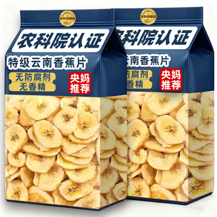 正品菲律宾进口香蕉片官方旗舰店厚切无糖无添加果脯果干休闲零食