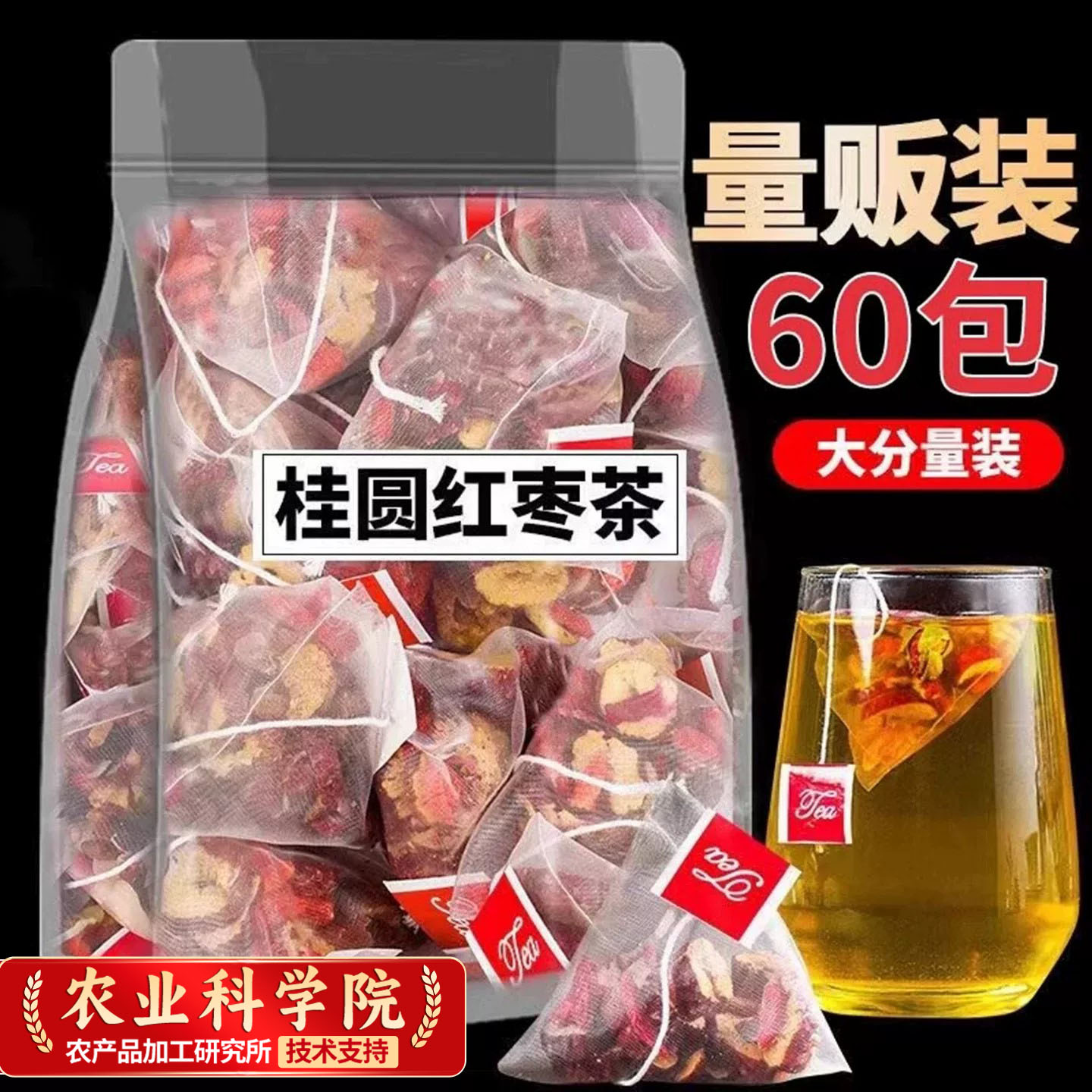 农科院！气血双养红枣桂圆枸杞茶图片