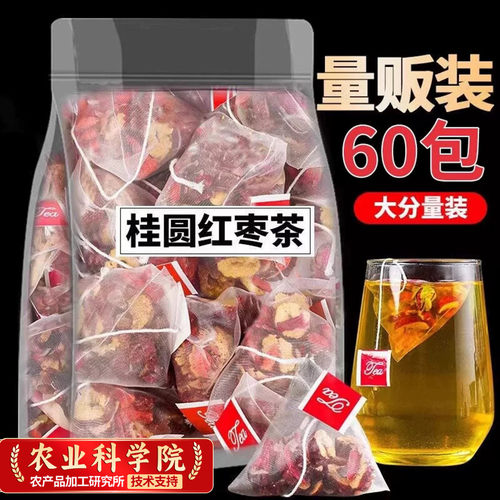 农科院！气血双养红枣桂圆枸杞茶