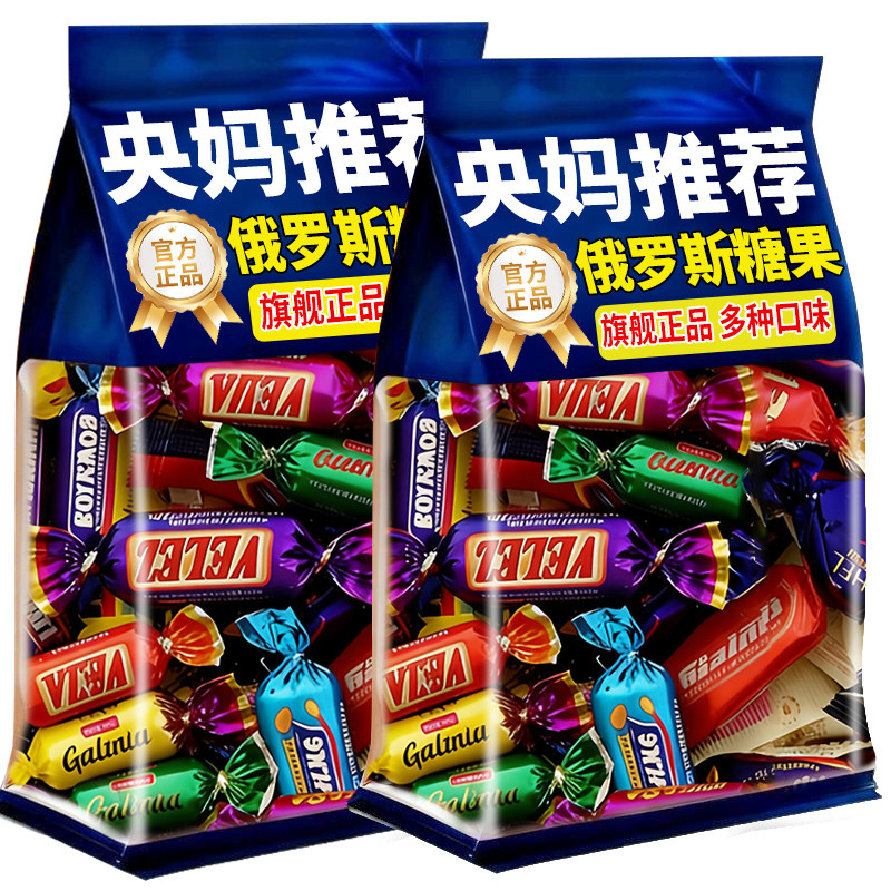 俄罗斯原装进口紫皮糖果