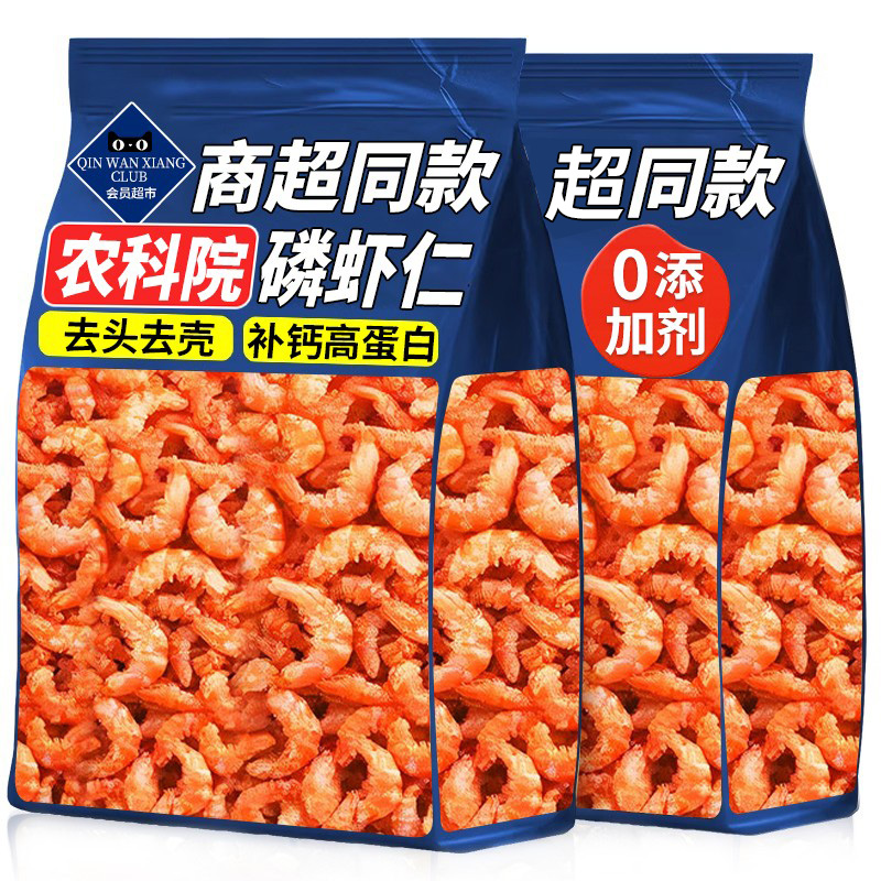 山坶同款!去壳去头南极磷虾仁