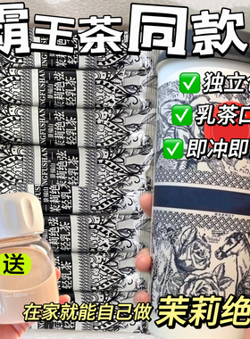 伯牙绝弦奶茶粉霸茶王姬雪芽茉莉绝弦轻乳茶奶绿冲泡水饮品小包装