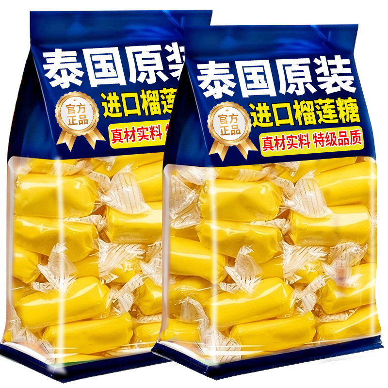 榴莲糖泰国风味软糖官方旗舰店正品2025年新货结婚喜糖年货小零食