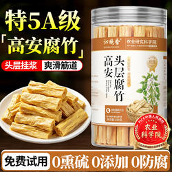 高安腐竹干货纯正特级0添加优质手工头层腐竹官方旗舰店凉拌专用