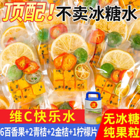 青桔檸檬百香果茶夏日冷泡水果茶