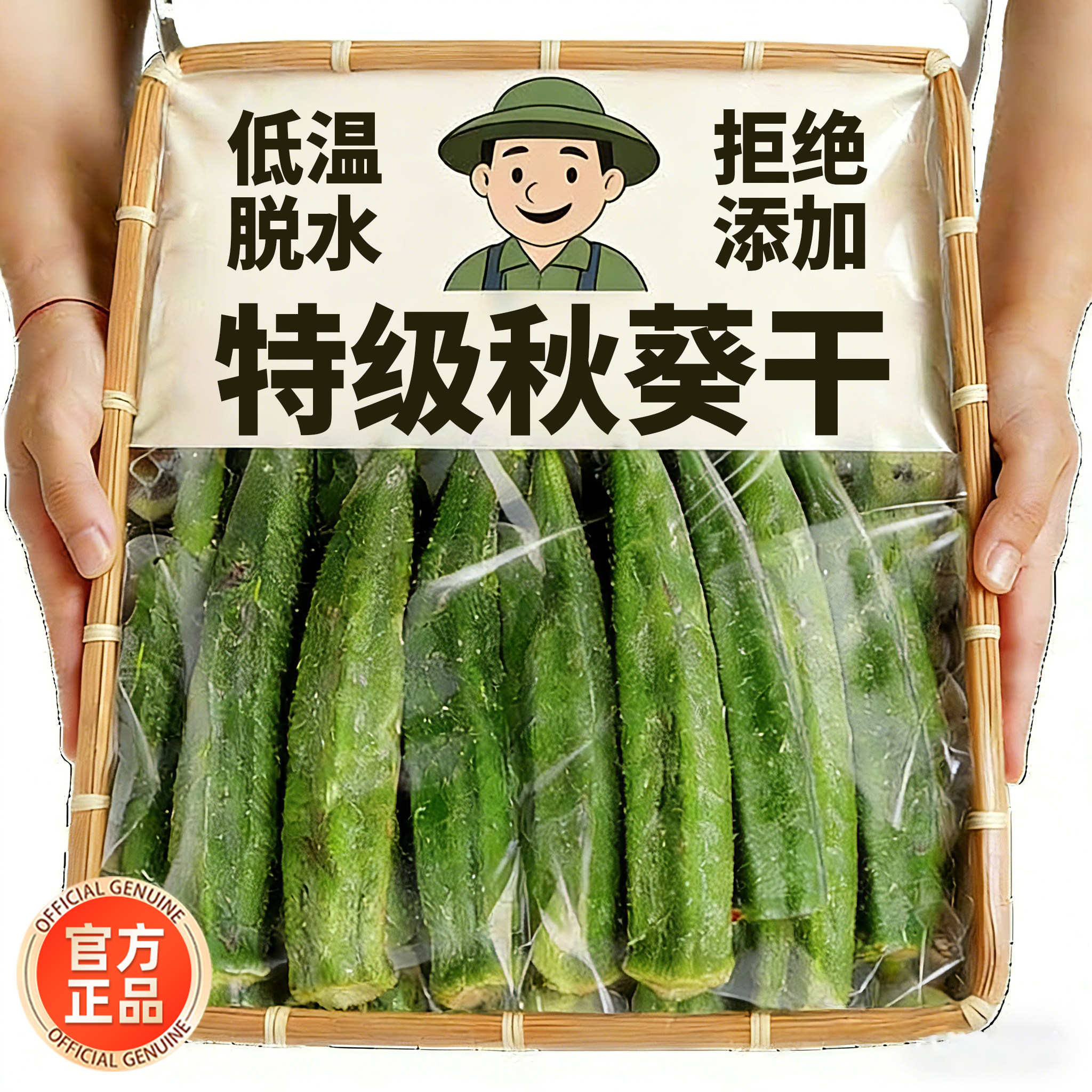 即食秋葵脆干新鲜原味冻干果蔬无添加不油网红休闲办公室休闲零食