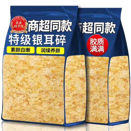 【粉糯易出胶】银耳碎干货