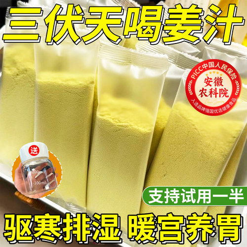 茯苓薏米姜汁饮除湿排寒掉的很猛