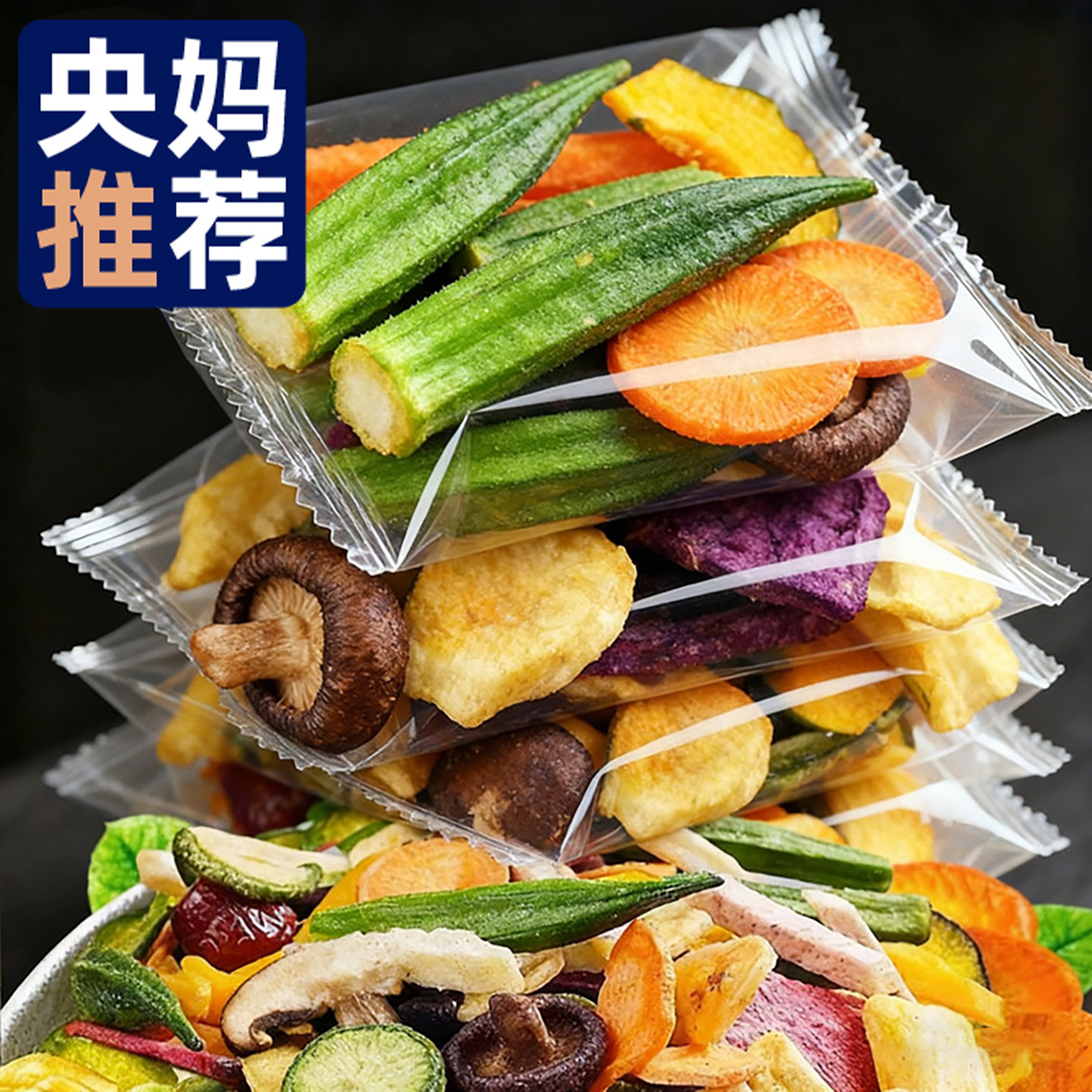 20种果蔬脆蔬菜干混合装综合什锦水果干官方旗舰店冻干官方旗舰店