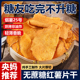 红薯片干香脆非油炸手工番薯地瓜片干无蔗糖无添加休闲零食旗舰店