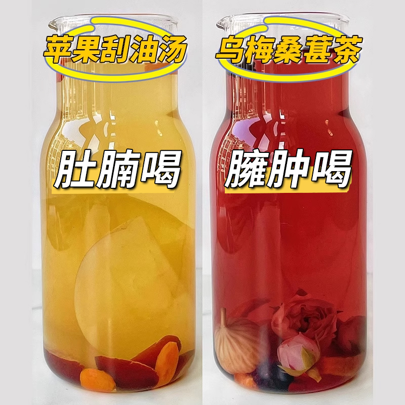 苹果刮油汤乌梅桑葚组合消吸油肚