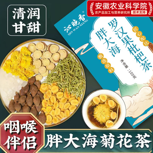 枇杷清爽吸烟者慢咽喉性金银花茶