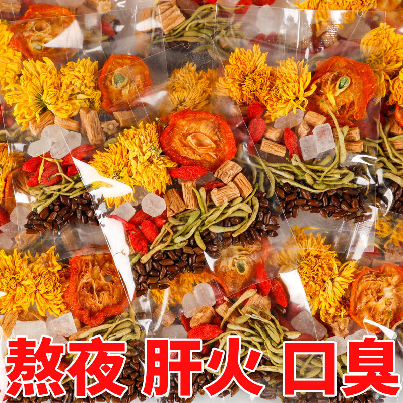 菊花枸杞决明子茶正品茶清去花茶牛蒡根茶养火肝益旺盛养生决明子