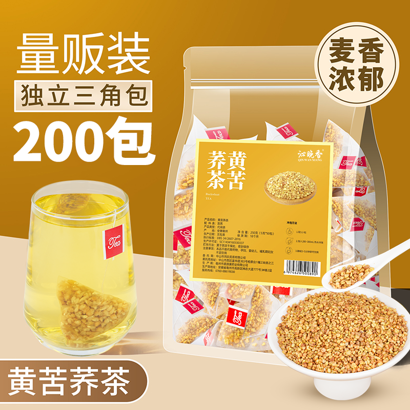 大凉山黄苦荞茶200包官方旗舰店