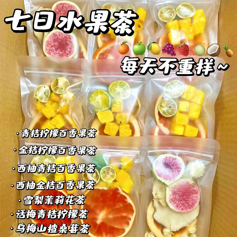 新日期冻干水果茶茶包多种口味维c养生花果茶冲泡饮料适合女生泡