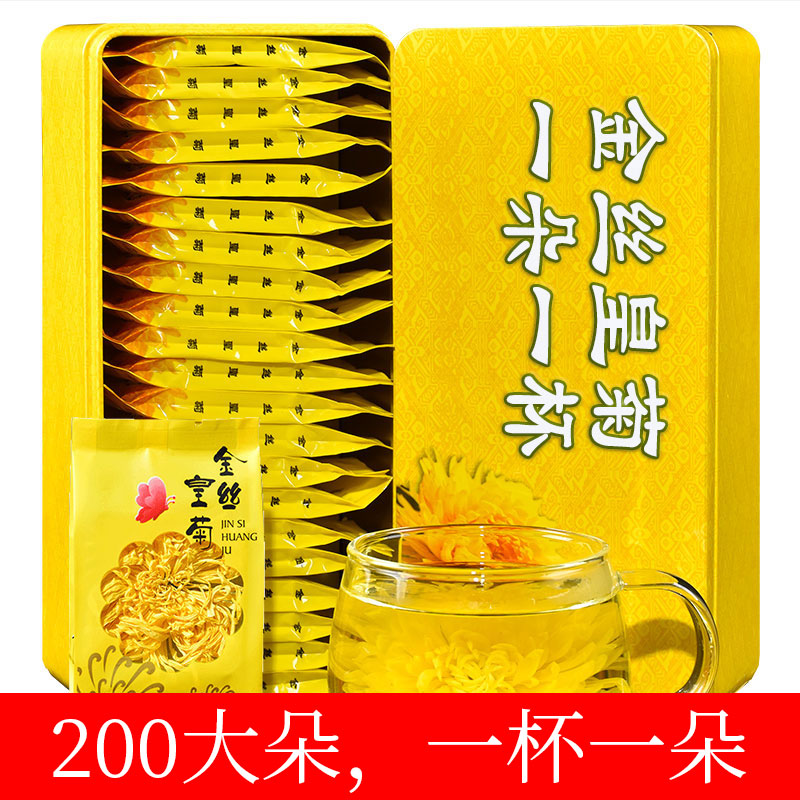 新货金丝皇菊菊花茶叶胎菊火去清解特热毒级干一朵一杯贡菊火养生