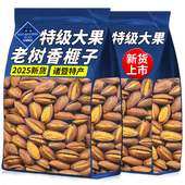 香榧子坚果2025新货诸暨枫桥特产官方旗舰店干果炒货零食休闲小吃