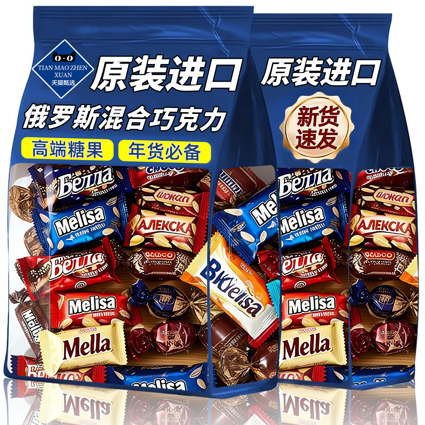 俄罗斯原装进口混合糖果巧克力食品高端新年零食紫皮糖官方旗舰店,零食/坚果/特产,传统糖果,淘宝优惠券,粉丝福利购,淘宝优惠卷