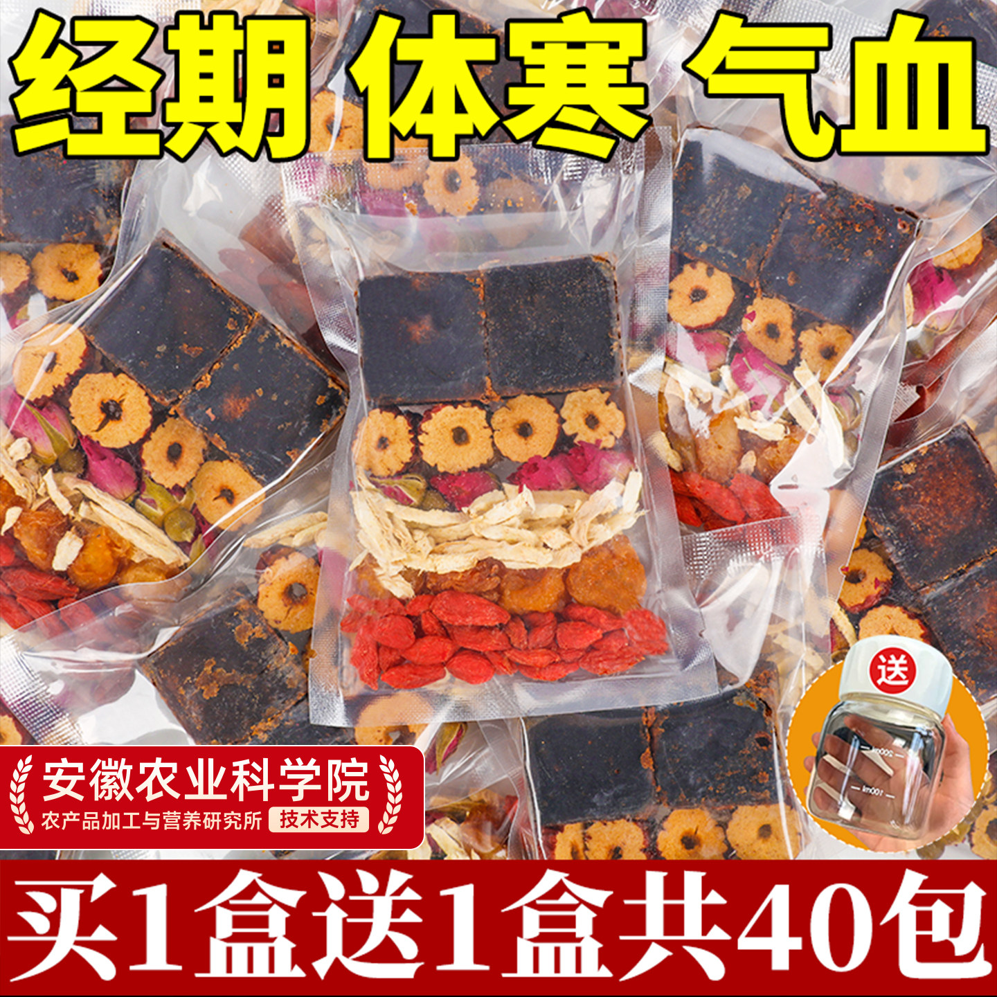红糖姜枣茶官方旗舰店大姨妈宫经寒痛玫瑰枸杞生姜补去养调寒气血