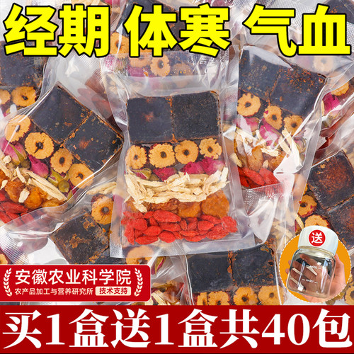 秋冬养生气血充盈选红糖姜枣茶！
