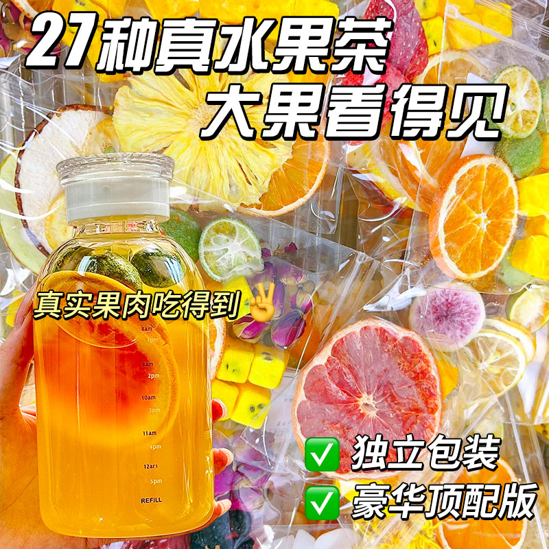 水花果茶茶包多种口味金桔柠檬百香果冻干适合夏天冲泡水喝的饮品