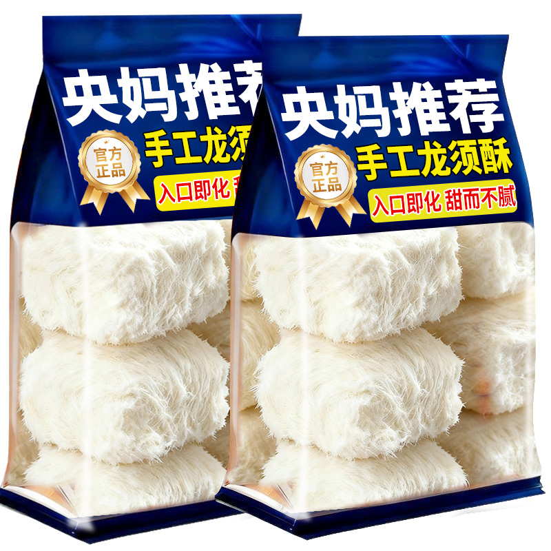 龙须酥官方旗舰店正品正宗传统手工特产老式特色糕点休闲小零食品