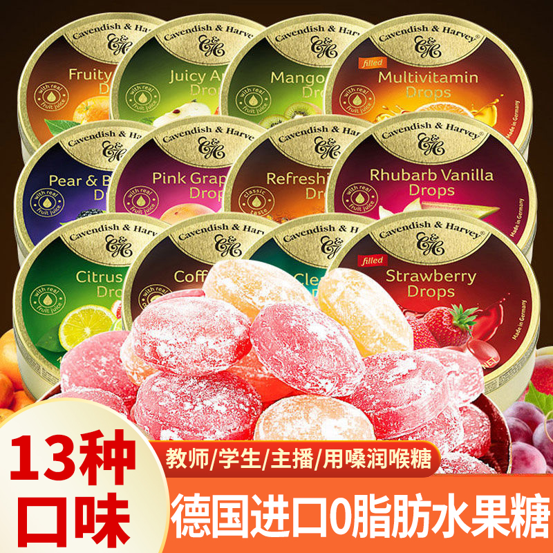嘉云水果糖德国进口多种口味夹心高级硬糖铁盒润喉嗓糖零食喜糖果