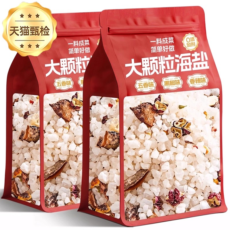 商超特供天然盐焗专用粗海盐