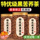 四川大凉山黑苦荞茶正品 官方旗舰店减正宗荞麦茶肥泡水饮品养生茶