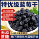 蓝莓干无添加蔗糖官方旗舰店正品 长白山大兴安岭特级纯正特产正宗
