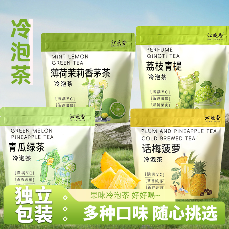 水果冷泡茶青瓜菠蘿綠茶