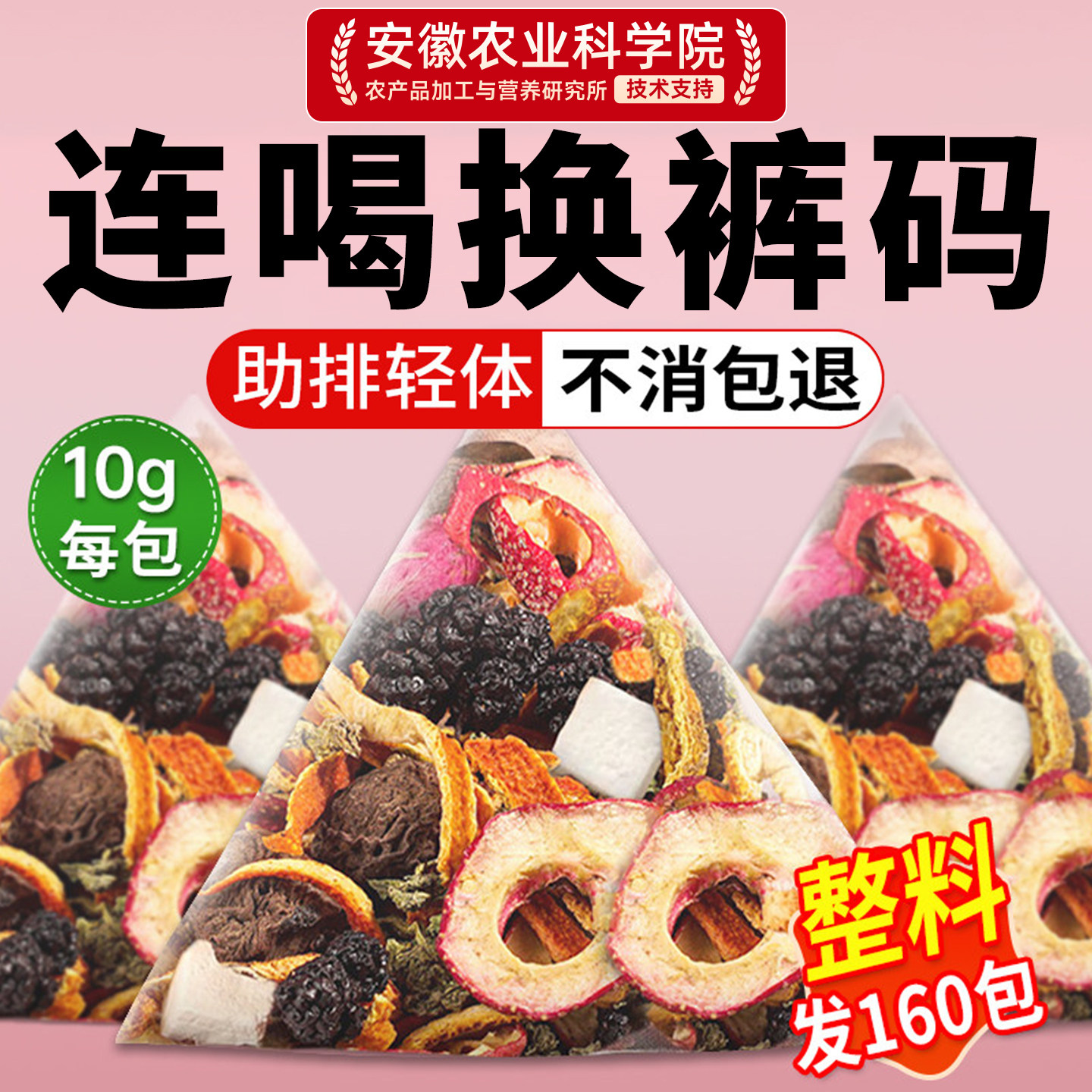 乌梅山楂消消茶桑葚陈皮茯苓玫瑰苹果适合女生泡水喝的水果茶茶包