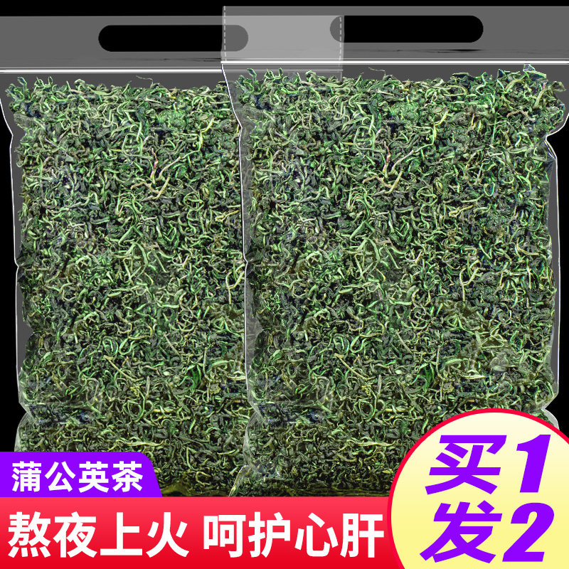 蒲公英茶官方旗舰店中药材新鲜散茶婆婆丁花草茶非野生浦公英叶根