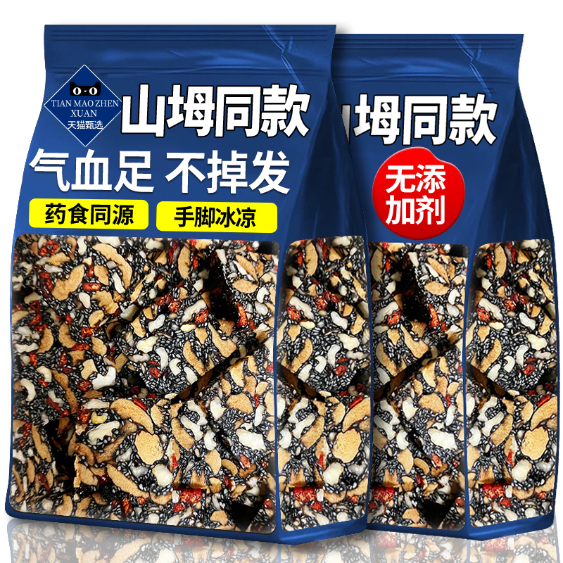 商超同款！无蔗糖黑芝麻核桃糕