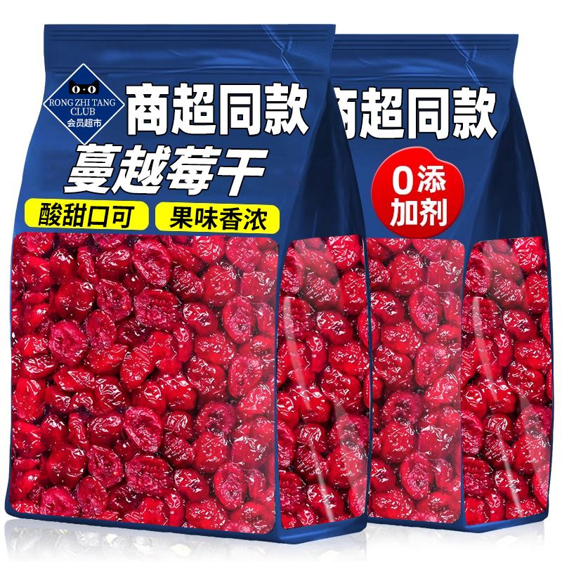 【会员超市同款】蓝莓干