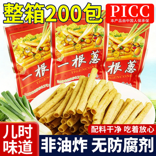 一根葱零食休闲小吃食品网红爆款2025新款巨好吃的小零食健康解馋