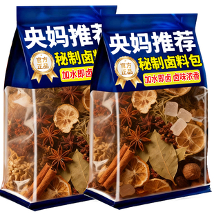 正宗五香卤料包茶叶蛋家用八角桂香草果肉蔻调料官方旗舰牛肉猪蹄