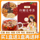 红糖姜枣姜茶大姨妈宫女性寒冲饮调理红糖水送女友礼盒黑糖去茶寒