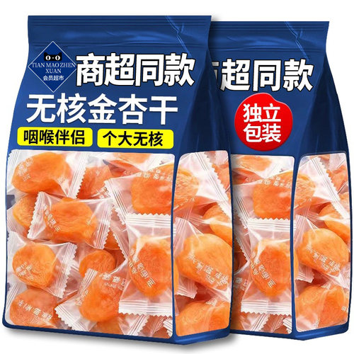 孕妈专供高品质！特级金杏干