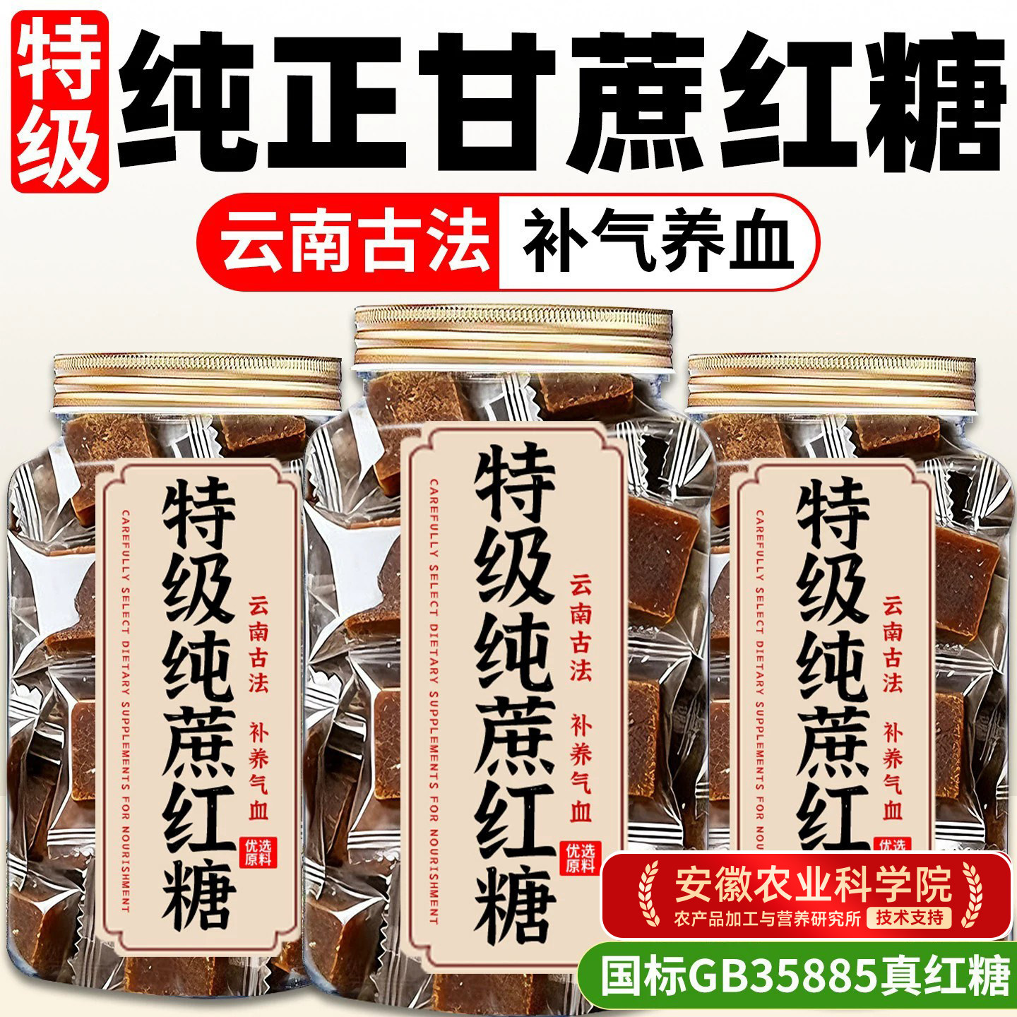 红糖纯正甘蔗古法红糖块补气养血0添加正品官方旗舰店独立小包装