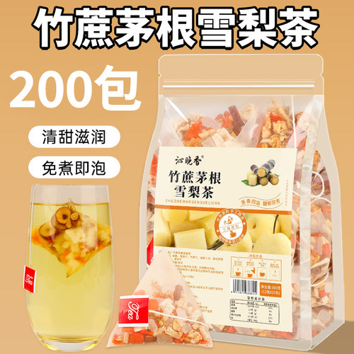 【清甜可口】竹蔗茅根雪梨茶茶包
