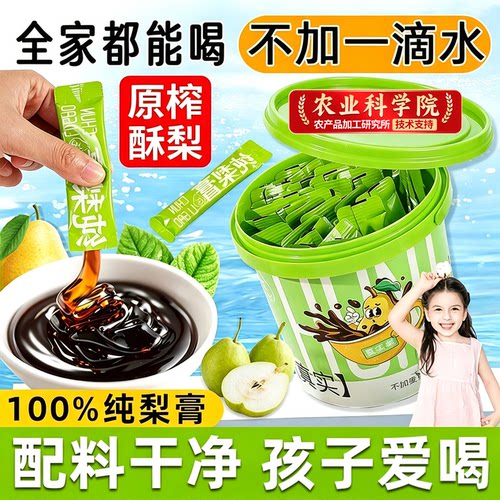 「配料全是梨」秋梨膏官方旗舰店